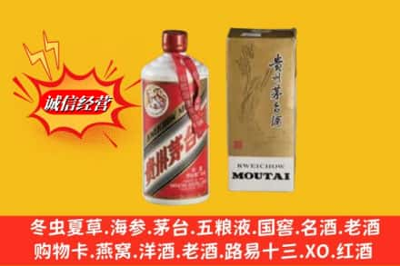 乌恰县求购回收80年代茅台酒