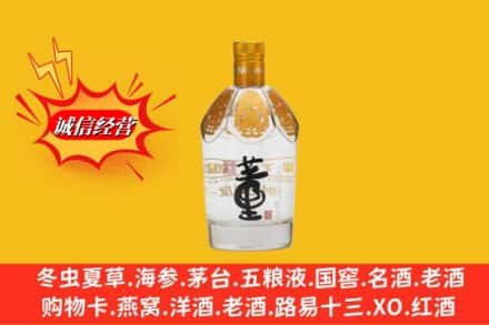 乌恰县求购回收老董酒